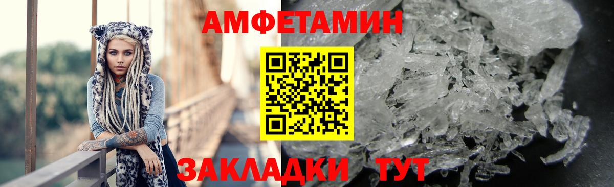 Амфетамин  Вход с VPN  Ярославль  Amphetamine Premium 
