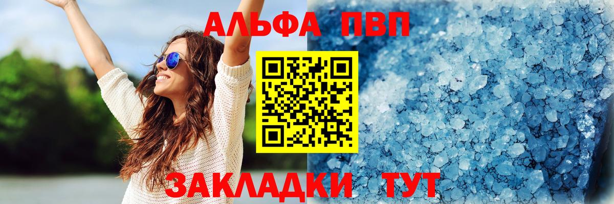 А ПВП Соль Ярославль