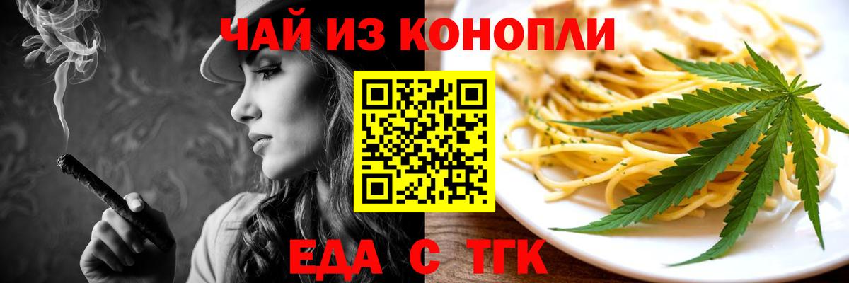 Cannafood конопля  Вход с VPN  Ярославль 