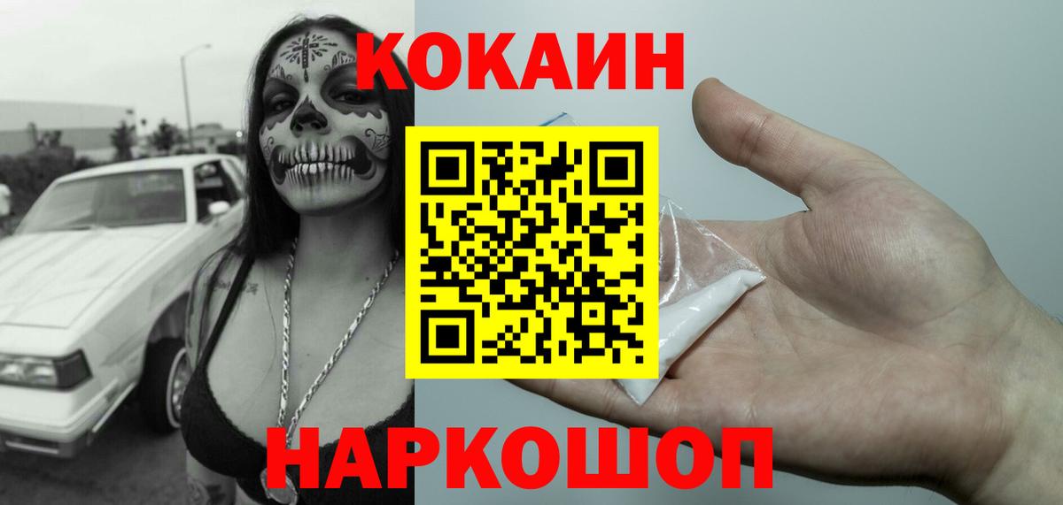 КОКАИН VHQ Ярославль