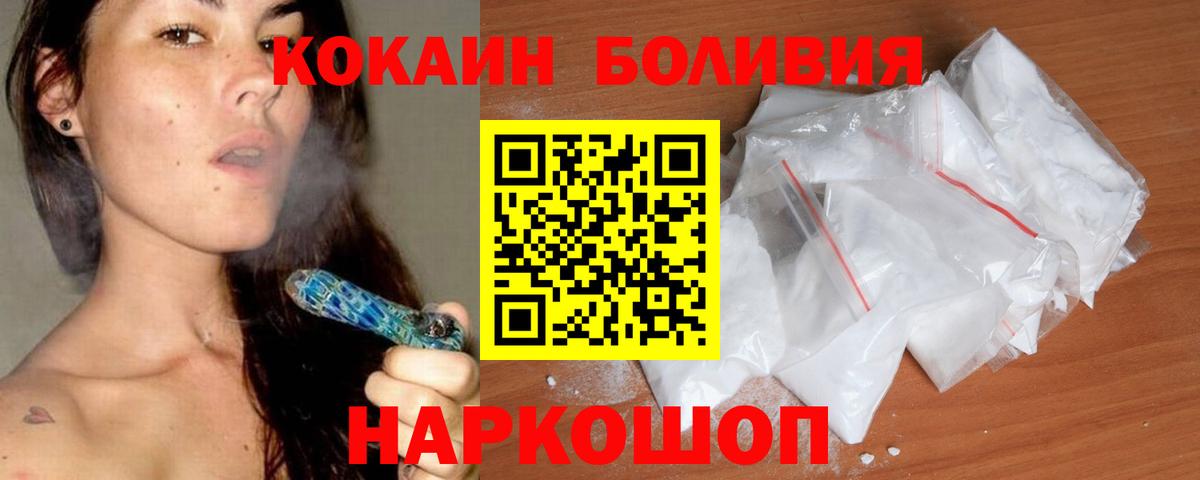 Cocaine FishScale  Вход с VPN  Ярославль 
