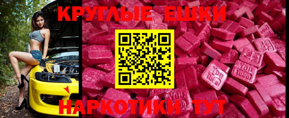 Экстази 280 MDMA Ярославль
