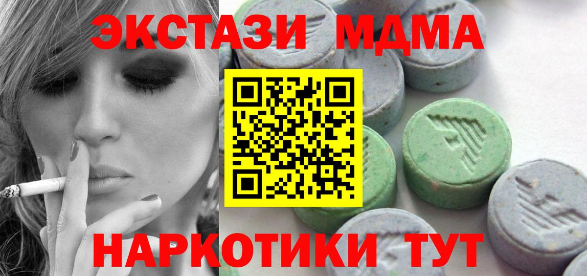 Ярославль  Ecstasy  Вход с VPN  ЭКСТАЗИ ешки  Экстази mix 