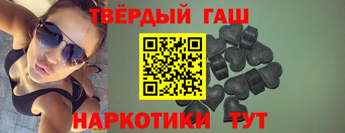 ГАШИШ  Гашиш VHQ  Вход с VPN  ГАШИШ Ice-O-Lator  Ярославль 