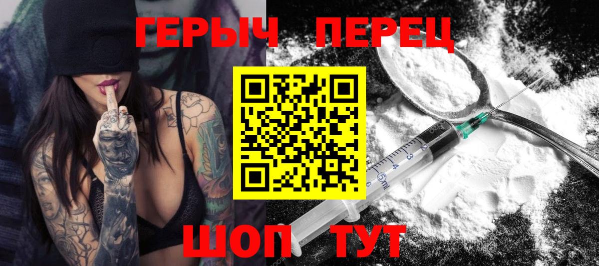 Ярославль  Героин Heroin  Вход с VPN 