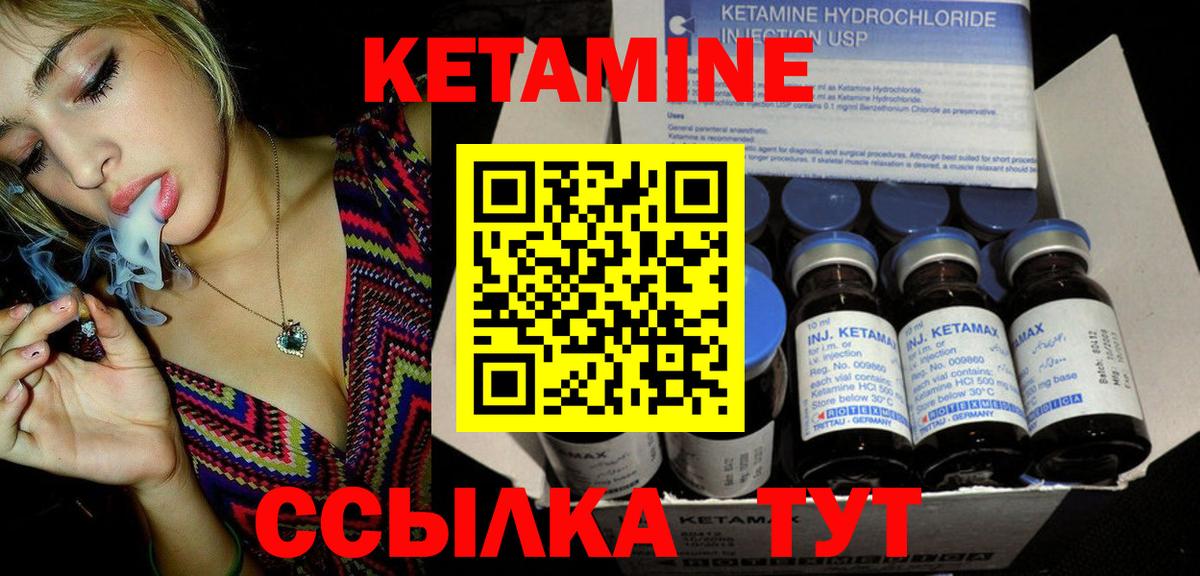 КЕТАМИН ketamine  КЕТАМИН ketamine  Вход с VPN  Ярославль 