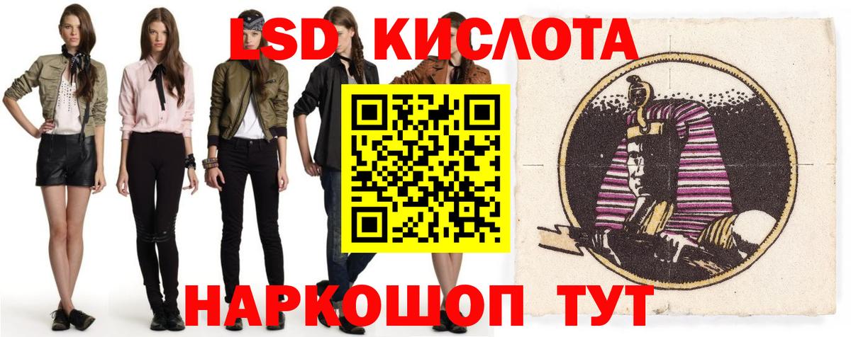 LSD-25 экстази кислота  Вход с VPN  hydra ссылка  Ярославль  Лсд 25 экстази ecstasy 