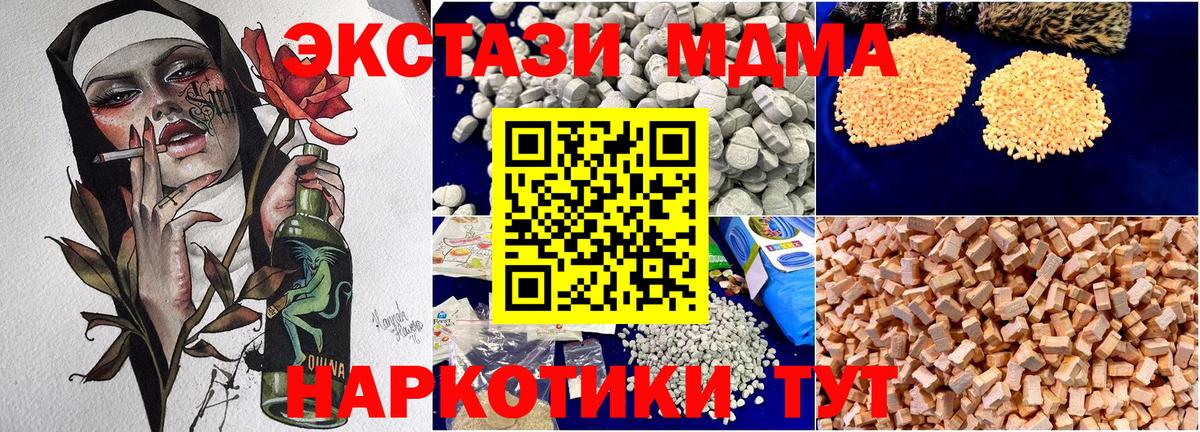 МДМА VHQ  Вход с VPN  МДМА  Ярославль 