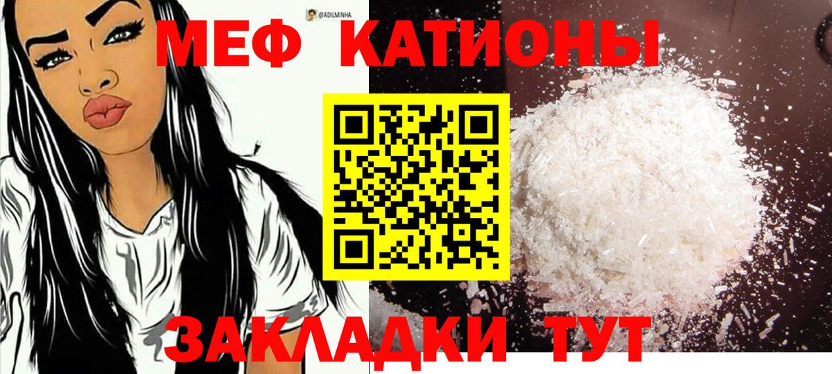 Ярославль  МЕФ  Мефедрон 4 MMC  Меф  Вход с VPN  МЯУ-МЯУ VHQ 