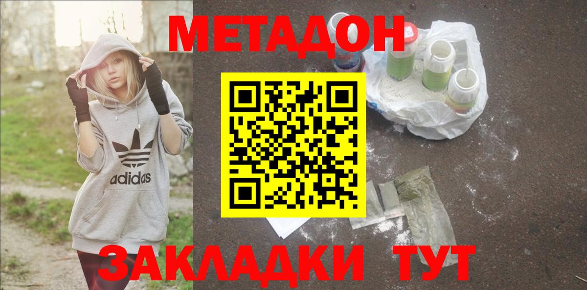 Ярославль  Метадон VHQ  Вход с VPN 