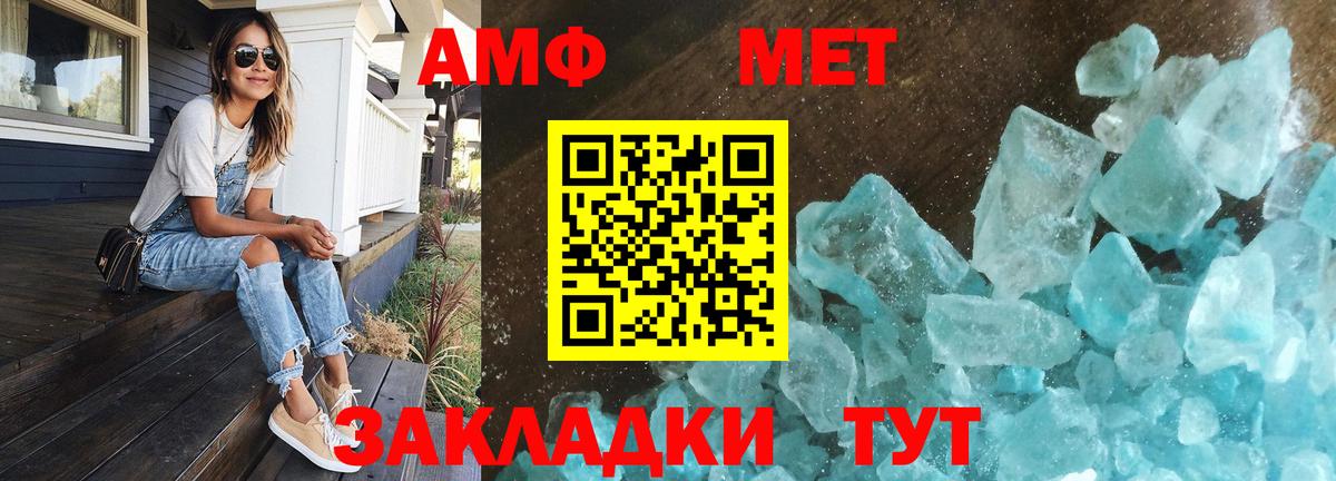 Ярославль  МЕТАМФЕТАМИН витя  Вход с VPN 